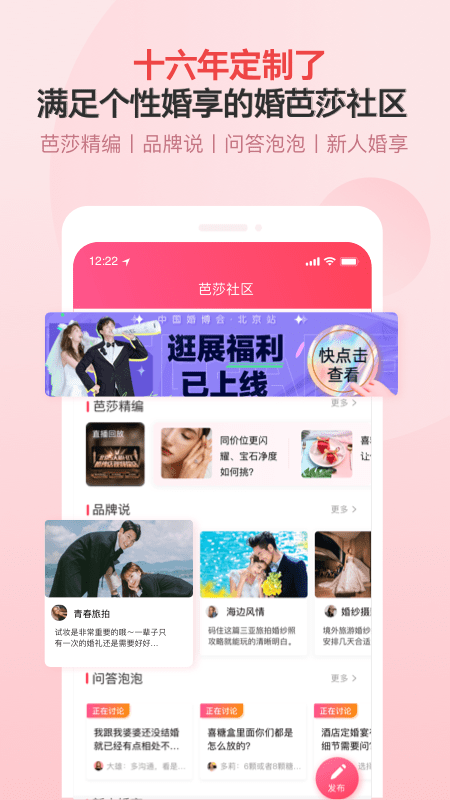 婚芭莎  v7.47.0图3