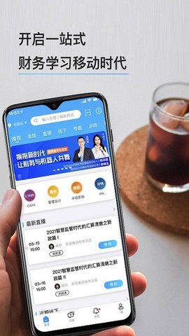 铂略财课  v2.8.90图2