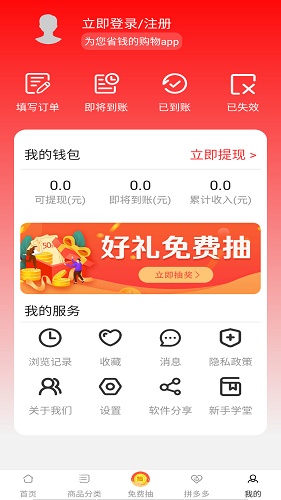 淘淘宝优惠券  v1.1图3