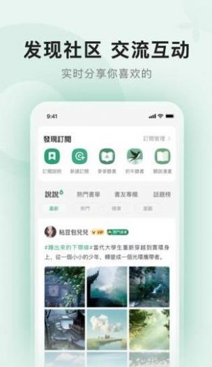 野果阅读ios下载  v1.1.9图4