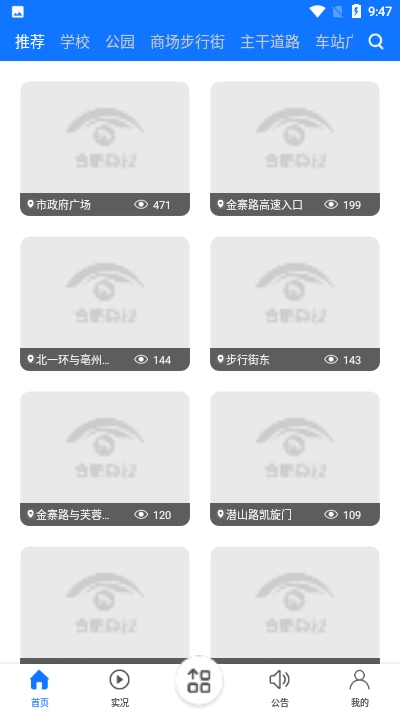 合肥微视  v1.0.0图1