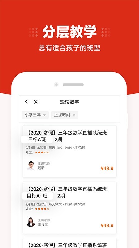 大米网校  v4.3.0图2