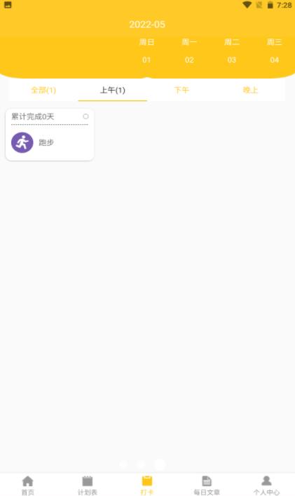 小杨杨账本  v1.0图3