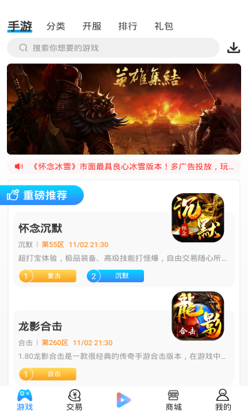 7uu手游宝  v9.5.8图2