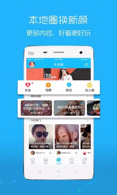 马鞍山ok论坛  v2.5.15图2