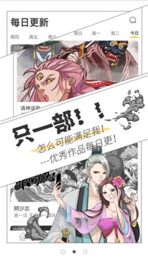 宜搜漫画破解版  v1.0图1