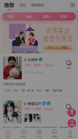 遇到你交友平台 1.3.0 安卓版  v1.3.0图3