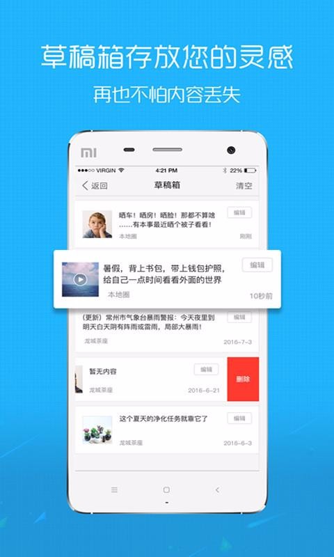 马鞍山ok论坛  v2.5.15图3