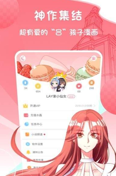 香视漫画  v1.0图3