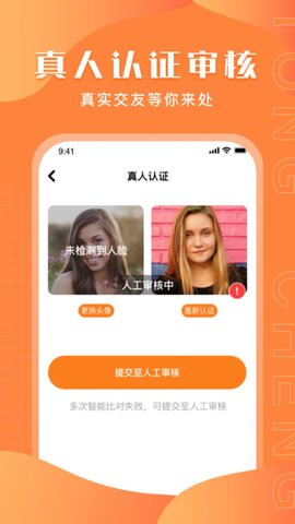 与聊同城陌生交友 1.0.3 最新版  v1.0.3图2