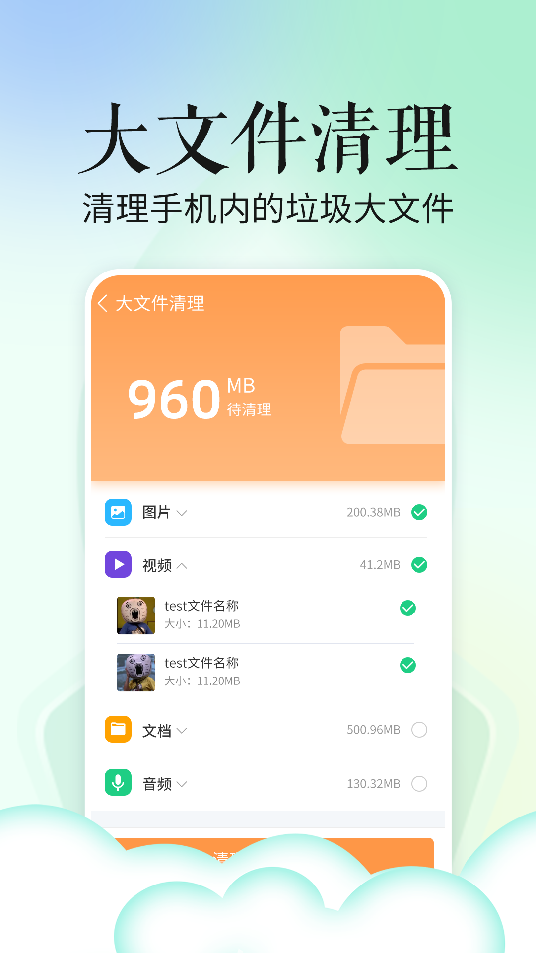 超级省电宝  v1.0.0图1