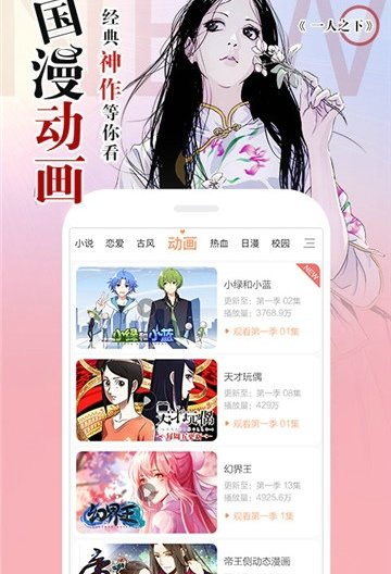 sos动漫网  v1.0图2