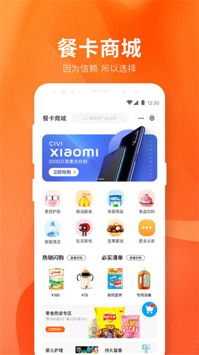 卓付商城  v4.0.2图1