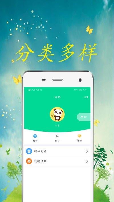 垃圾放在哪  v231.2.9图3