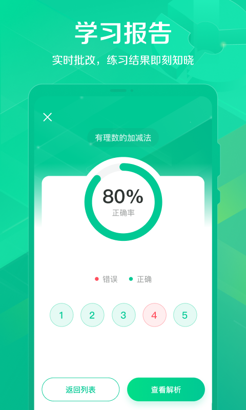 闪电搜题  v1.0.0图1