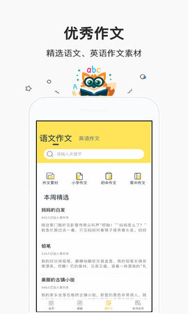 快对作业帮手  v1.0.0图2