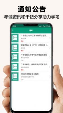 网课学习  v2.0.7图3