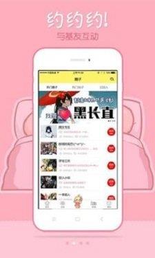 178动漫手机版  v1.0图2