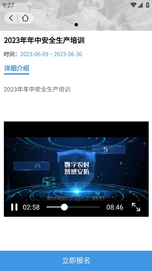 企链工  v1.0.9图2