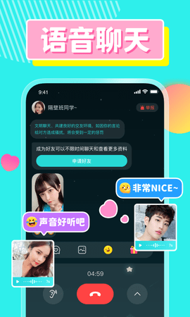 CPDD语音App 1.4.0 安卓版  v1.4.0图2