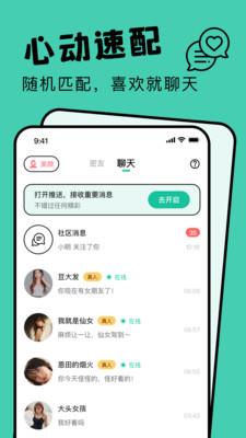 茶媛交友  v1.0.0图3