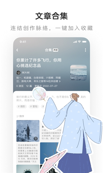 lofter  v7.6.4图1