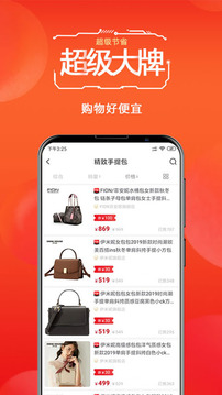 优购多  v1.0.11图3