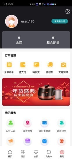 彩虹商城  v1.0.2图1