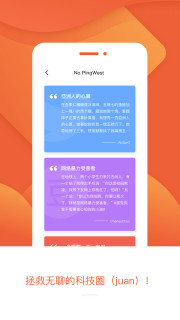 PW品玩  v1.2.3图3