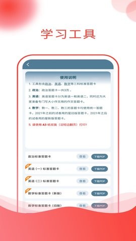 研迹  v1.0.0图2