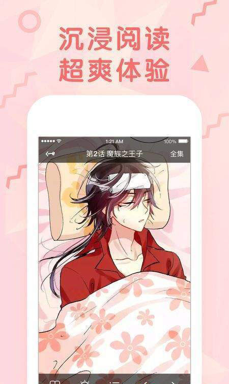 听雨漫画  v1.3图2