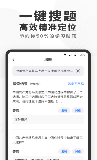 快答案  v1.0.4图1