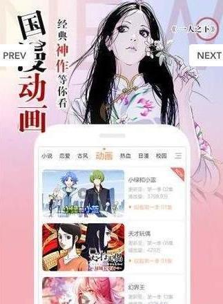 花海漫画  v1.0图3