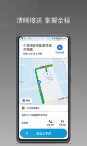 美易行司机端  v1.3.1图2