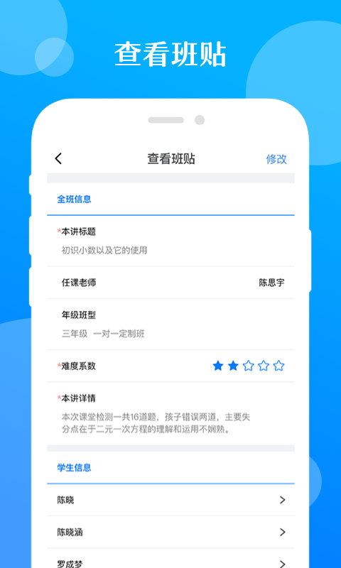 极师通  v2.3.6图2