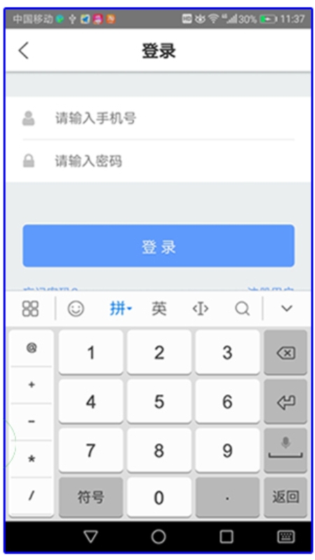 骆驼智运司机端  v1.0.2图2