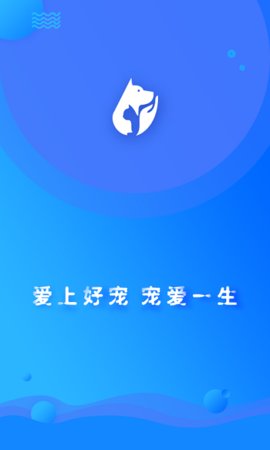 宠帮邦  v2.7.8图3