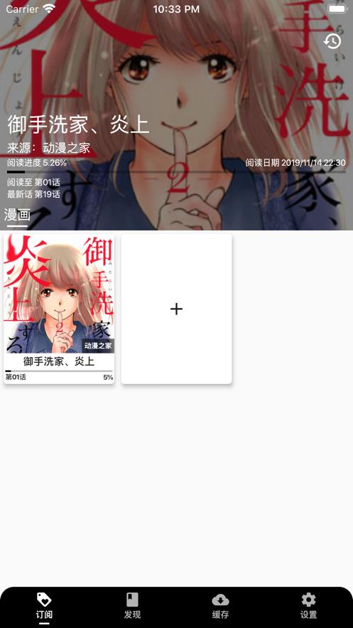 皮皮喵漫画网站下载安卓版最新版  v1.0.0图1