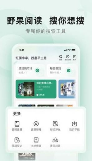 野果阅读APP旧版  v1.1.9图2