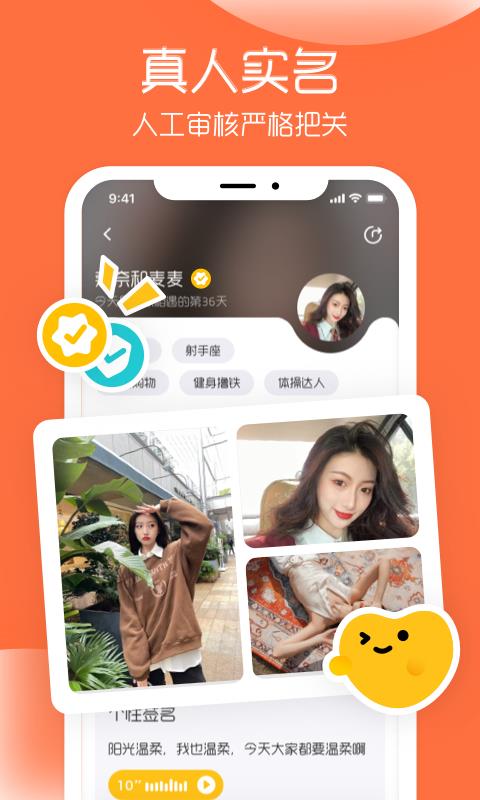 And交友  v1.0.1图2