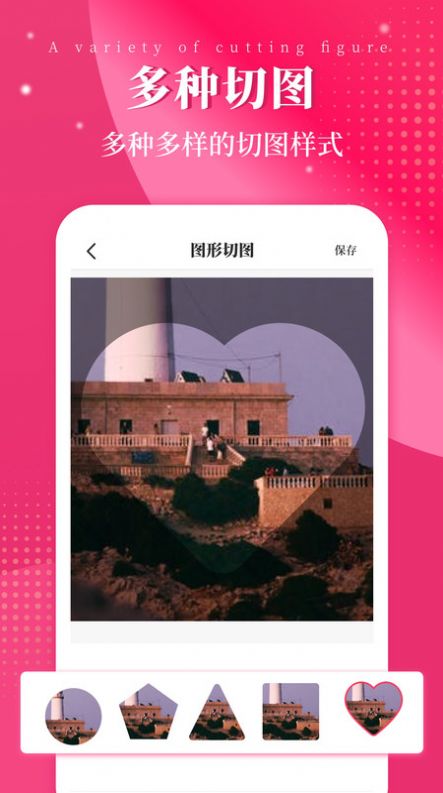 图片修改  v1.1图2