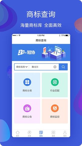 知协  v2.6.1图1