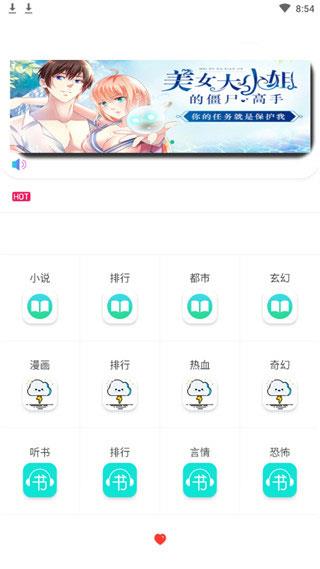 闪电动漫破解版  v1.2.8图2