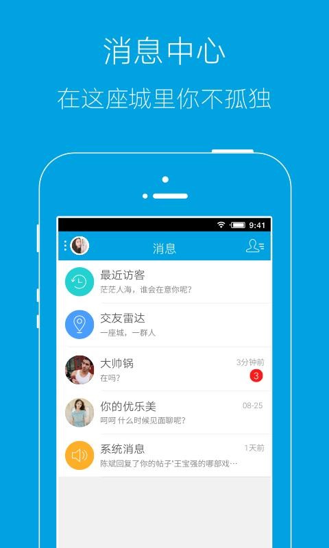 岳西人网  v4.2.0图2