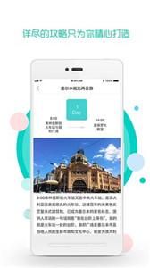 旅游到我家  v3.0.5图1