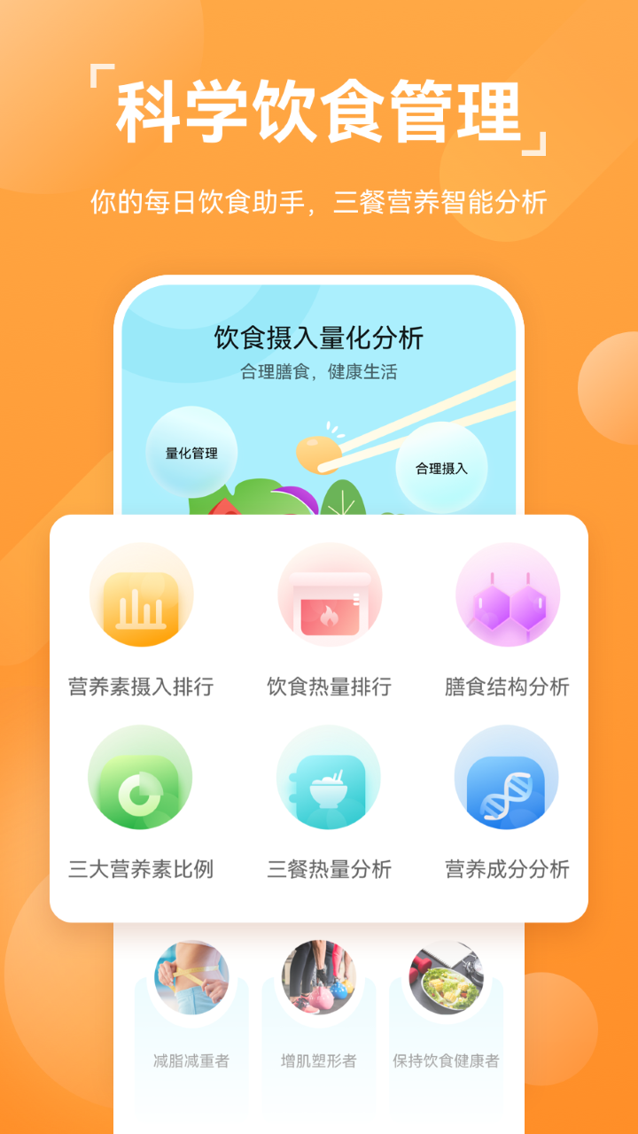 运动健康app华为手表  v13.1.6.310图3