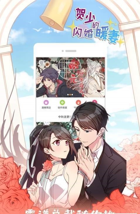 小丫漫画馆  v1.0图2