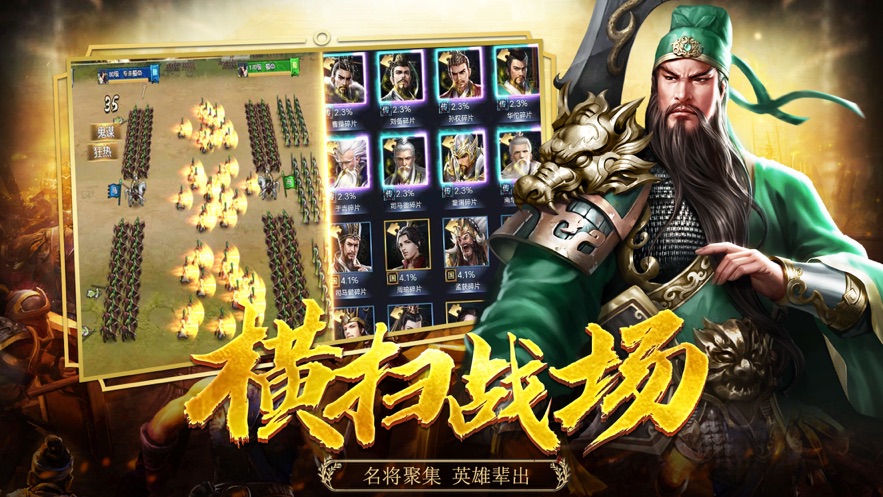 三国志幻想大陆国际服  v0.10.13图3