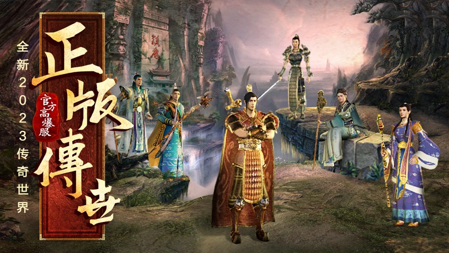 铁血传世箭神之怒元神  v1.0.2图1