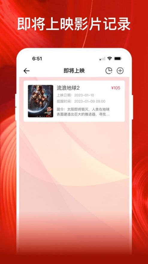 影记安卓免费下载手机版  v1.2图4